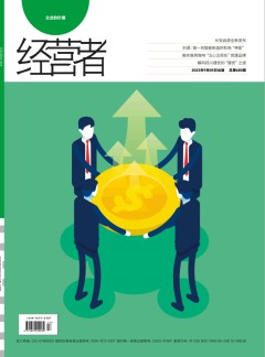 經(jīng)營者